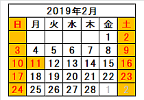 ホホバ屋さん営業日 2019年2月