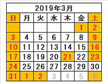 ホホバ屋さん営業日 2019年3月