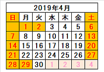 ホホバ屋さん営業日 2019年4月