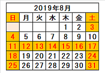 ホホバ屋さん営業日 2019年8月