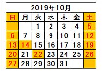 ホホバ屋さん営業日 2019年10月