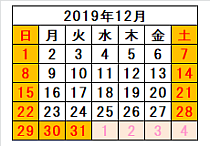 ホホバ屋さん営業日 2019年12月