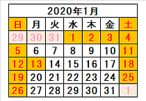 ホホバ屋さん営業日 2020年1月
