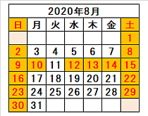 ホホバ屋さん営業日 2020年8月
