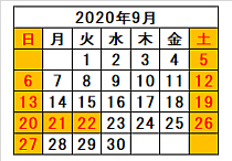 ホホバ屋さん営業日 2020年9月