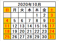 ホホバ屋さん営業日 2020年10月