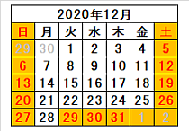 ホホバ屋さん営業日 2020年12月