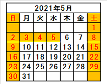 ホホバ屋さん営業日 2021年5月