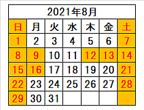 ホホバ屋さん営業日 2021年8月