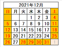 ホホバ屋さん営業日 2021年12月