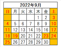 ホホバ屋さん営業日 2022年9月