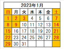 ホホバ屋さん営業日 2023年1月