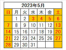 ホホバ屋さん営業日 2023年5月