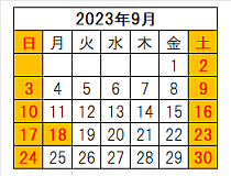 ホホバ屋さん営業日 2023年9月