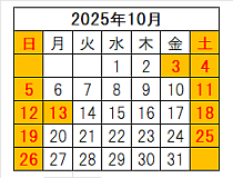 ホホバ屋さん営業日 2025年10月