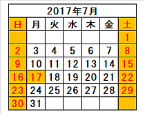 ホホバ屋さん営業日 2017年7月