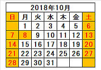 ホホバ屋さん営業日 2018年10月