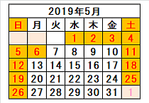 ホホバ屋さん営業日 2019年5月