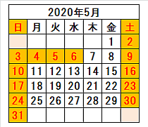 ホホバ屋さん営業日 2020年5月