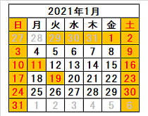ホホバ屋さん営業日 2021年1月