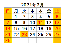 ホホバ屋さん営業日 2021年1月